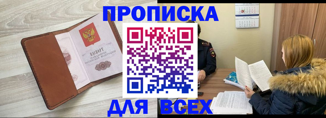 пропишу в квартире в Старом Осколе