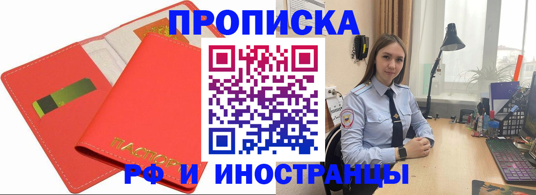 где прописаться в Старом Осколе